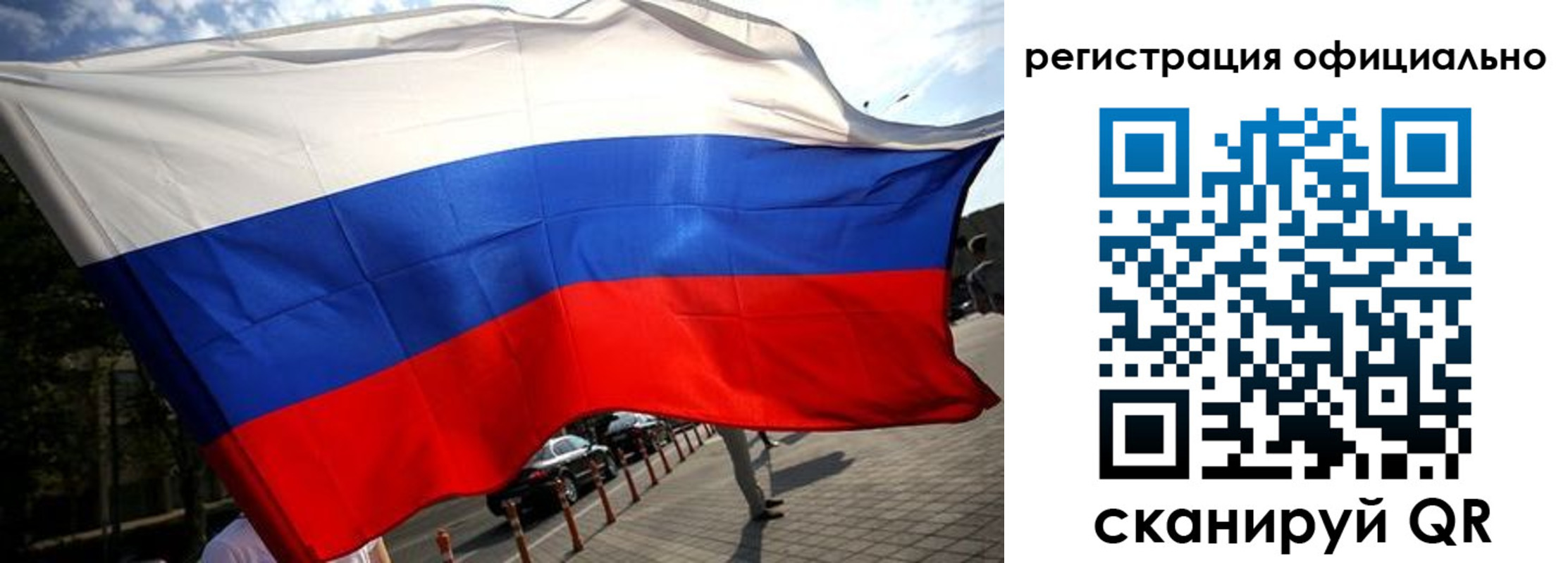 прописка в Пензенской области