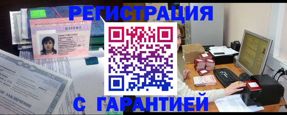 временная регистрация надежно в Пензенской области