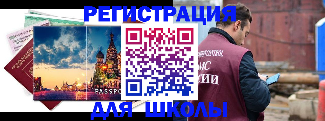 прописка иностранных граждан в Пензенской области