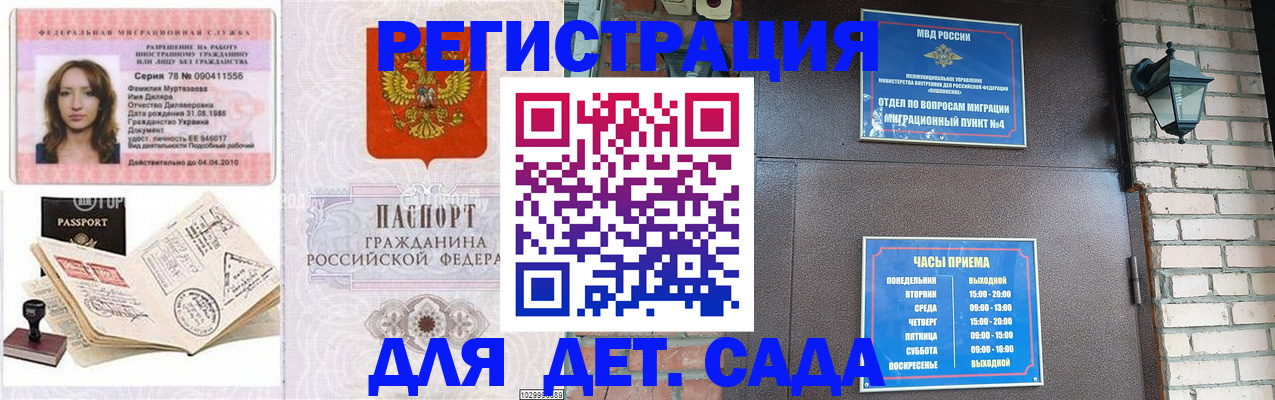 прописка поиск в Пензенской области