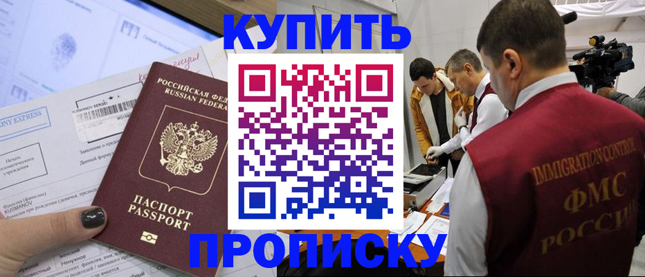 временная регистрация 2025 в Пензенской области