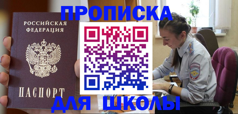 временная регистрация в Пензенской области